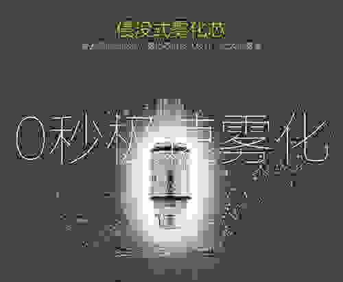 小精靈電子煙霧化器