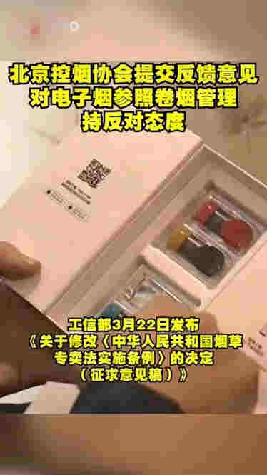 北京維修電子煙的