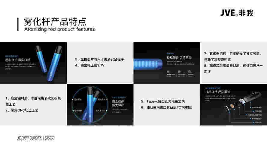 非我電子煙煙彈口味表