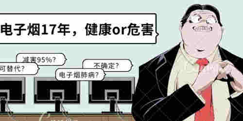 不抽煙可以抽電子煙