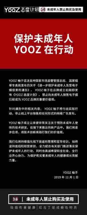 yooz電子煙有保修嗎