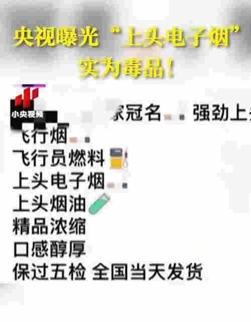 抽電子煙公司罰款
