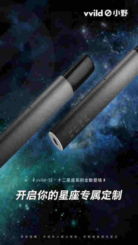 電子煙產品推銷