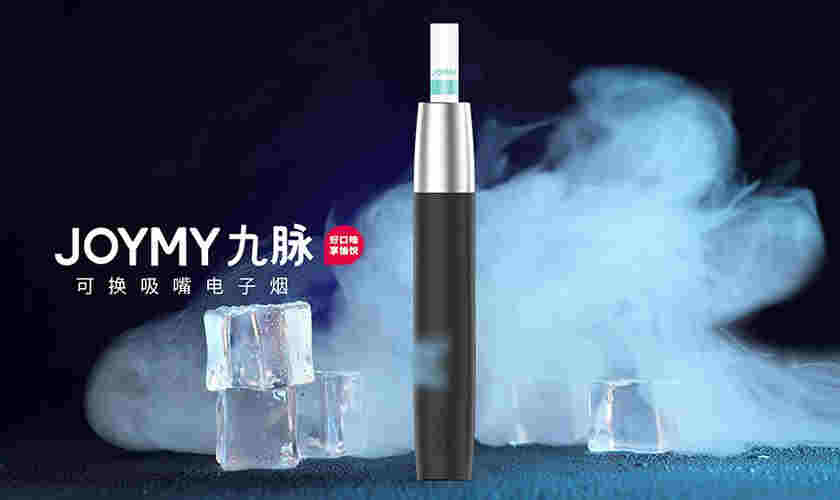 電子煙溫度調整