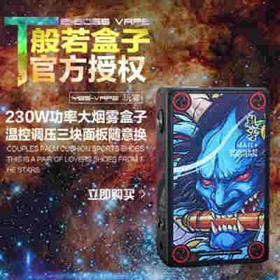 般若電子煙怎么使用