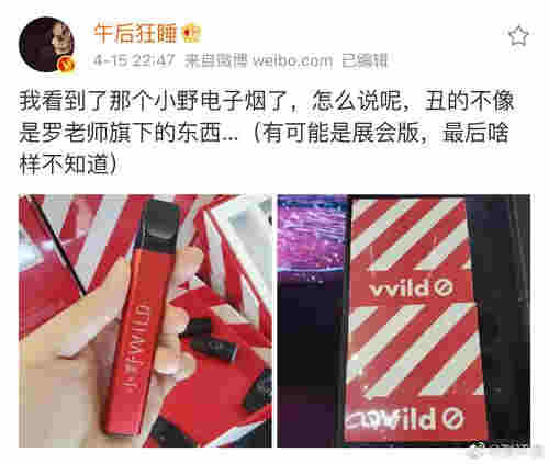 錘子手機出電子煙