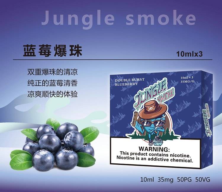 jungle煙油尼古丁鹽煙油；悅刻魔笛柚子非我綠蘿等煙彈通用小煙煙油