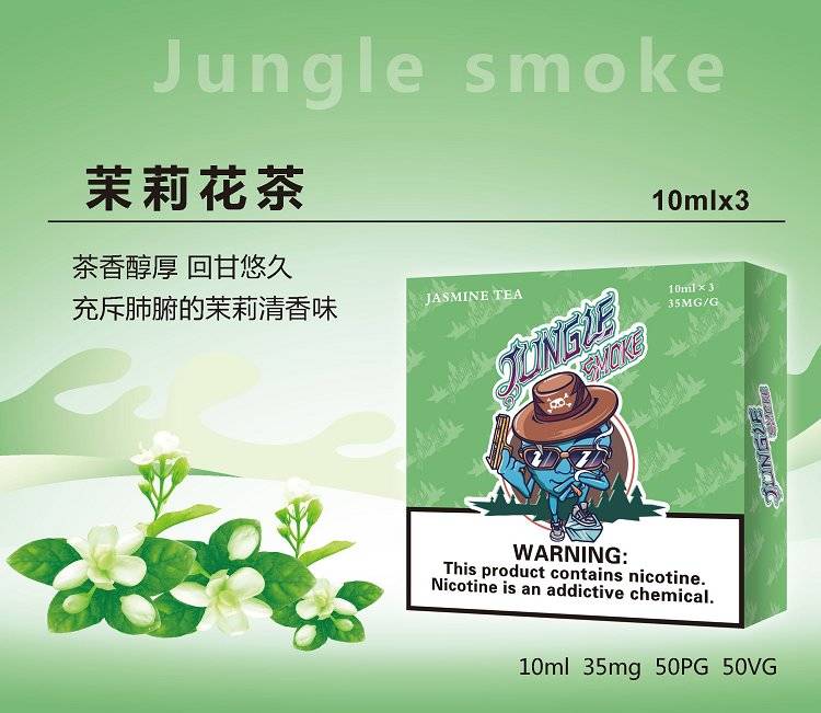 jungle煙油尼古丁鹽煙油；悅刻魔笛柚子非我綠蘿等煙彈通用小煙煙油