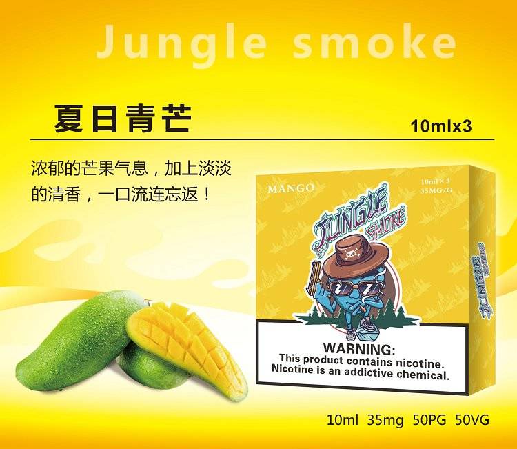 jungle煙油尼古丁鹽煙油；悅刻魔笛柚子非我綠蘿等煙彈通用小煙煙油