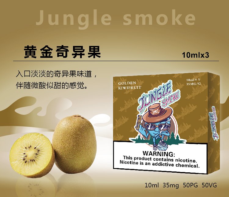 jungle煙油尼古丁鹽煙油；悅刻魔笛柚子非我綠蘿等煙彈通用小煙煙油