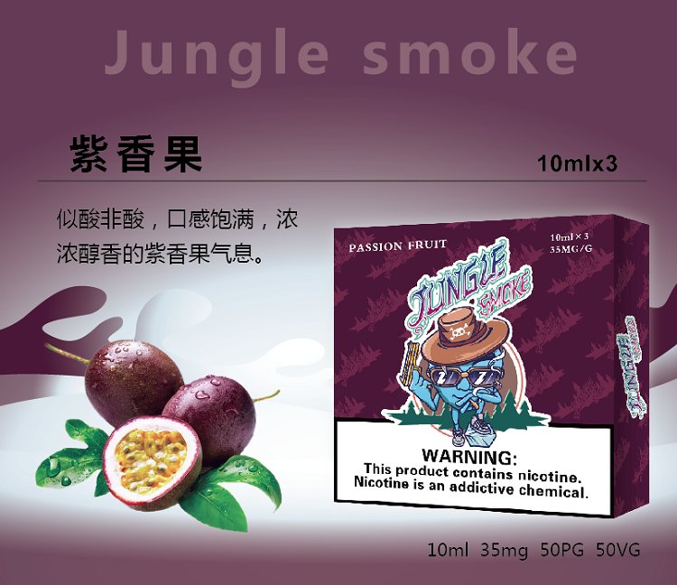 jungle煙油尼古丁鹽煙油；悅刻魔笛柚子非我綠蘿等煙彈通用小煙煙油