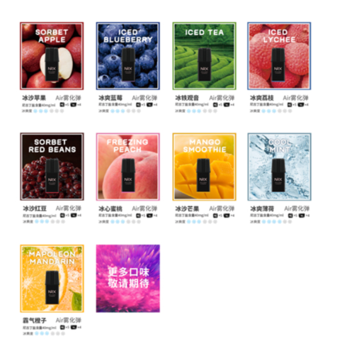 nrx電子煙煙彈怎么區分