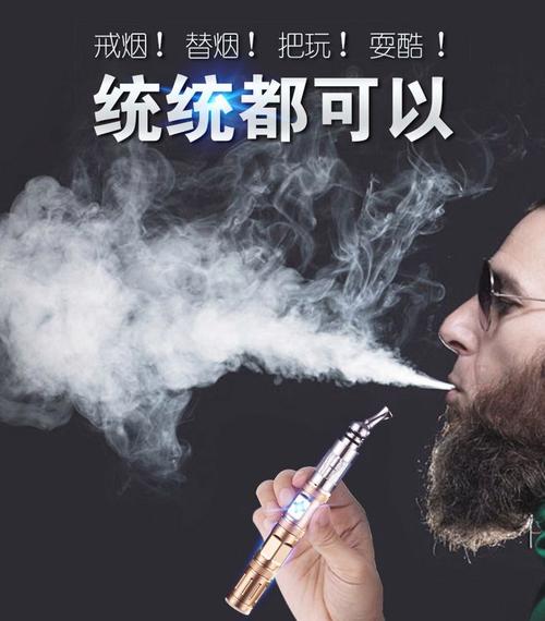 不抽煙的嘗試電子煙