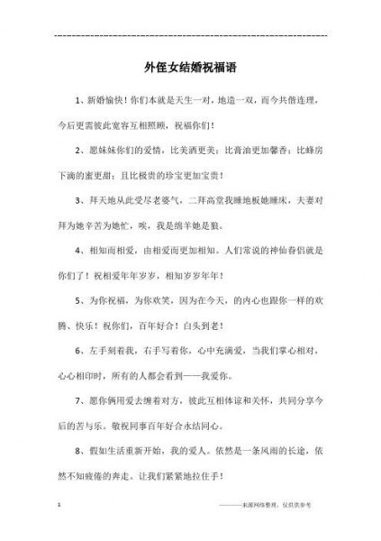 妹妹結婚寄香煙怎么寫祝福語