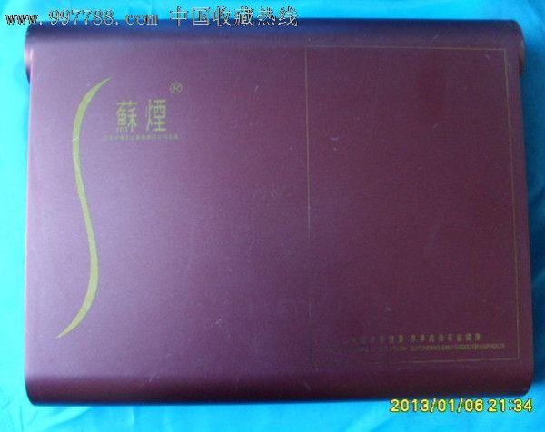 蘇煙紫色包裝多少錢