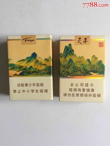 天子千里江山煙蘭州多少錢