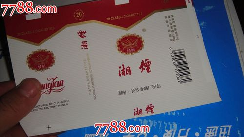 長沙所有什么香煙