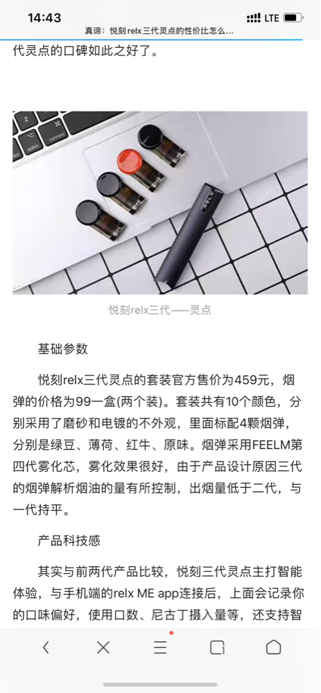  提醒！悅刻最便宜多少錢一支“鐵腳板”-第1張圖片-SXQQWY網