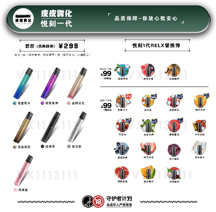  提醒！悅刻一代代理商拿貨價格“太陽穴”-第1張圖片-SXQQWY網