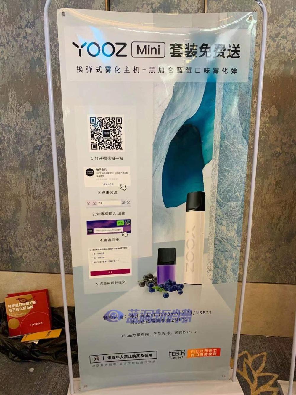  提醒！悅刻relx柚子yooz電子煙拿貨渠道“障礙物”-第2張圖片-yanyou技術網