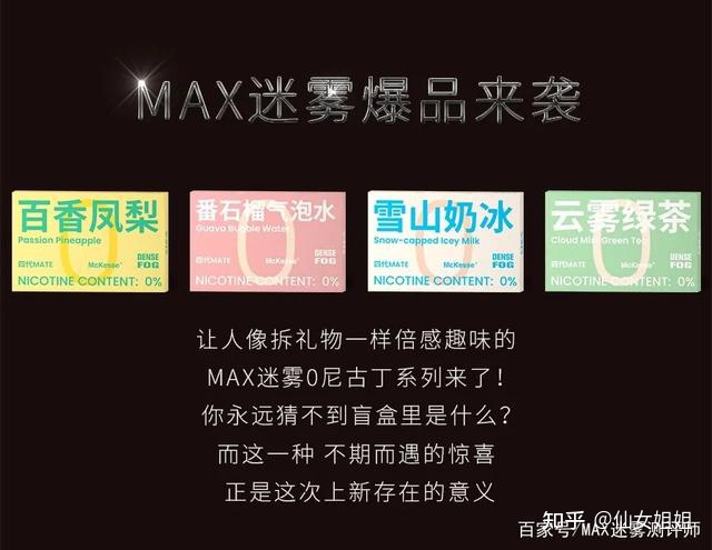  提醒！max迷霧可樂罐口味“大板車”-第2張圖片-yanyou技術網