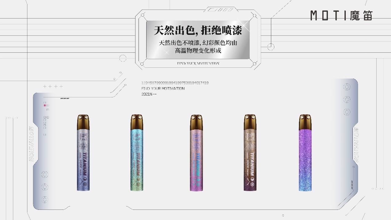  提醒！MOTI魔笛電子煙廠家微信“觀音土”-第2張圖片-yanyou技術網