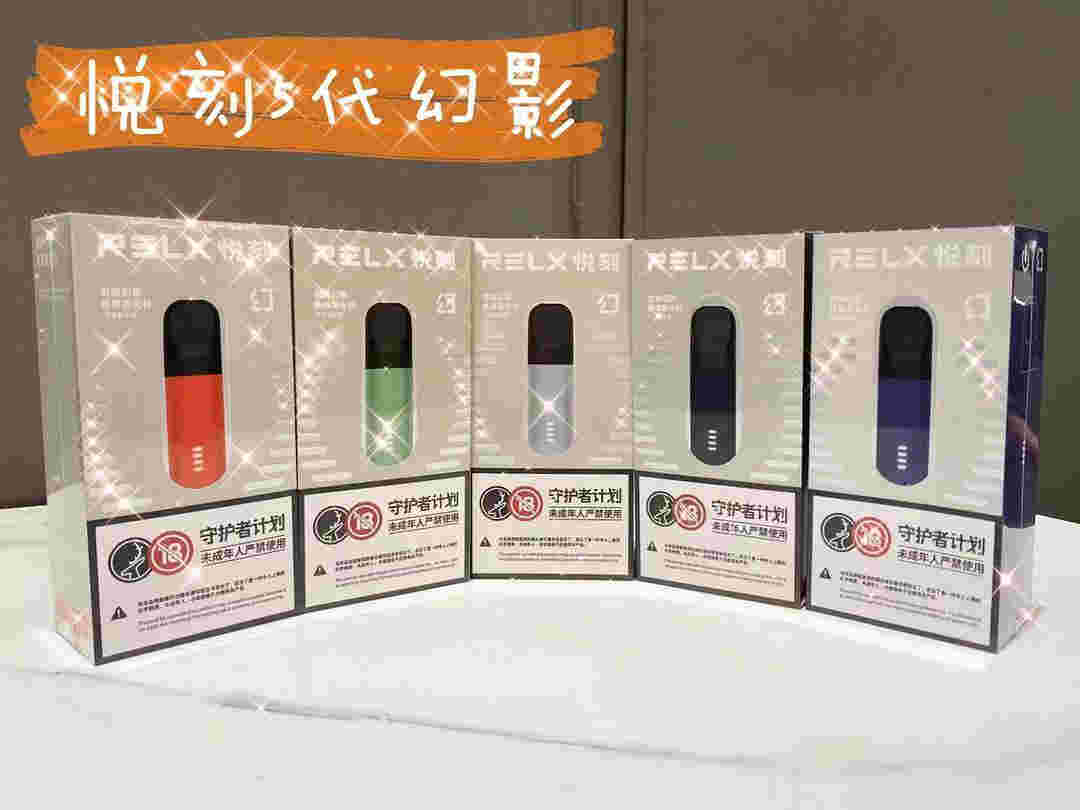  提醒！悅刻電子煙代工廠“審判員”-第2張圖片-yanyou技術網