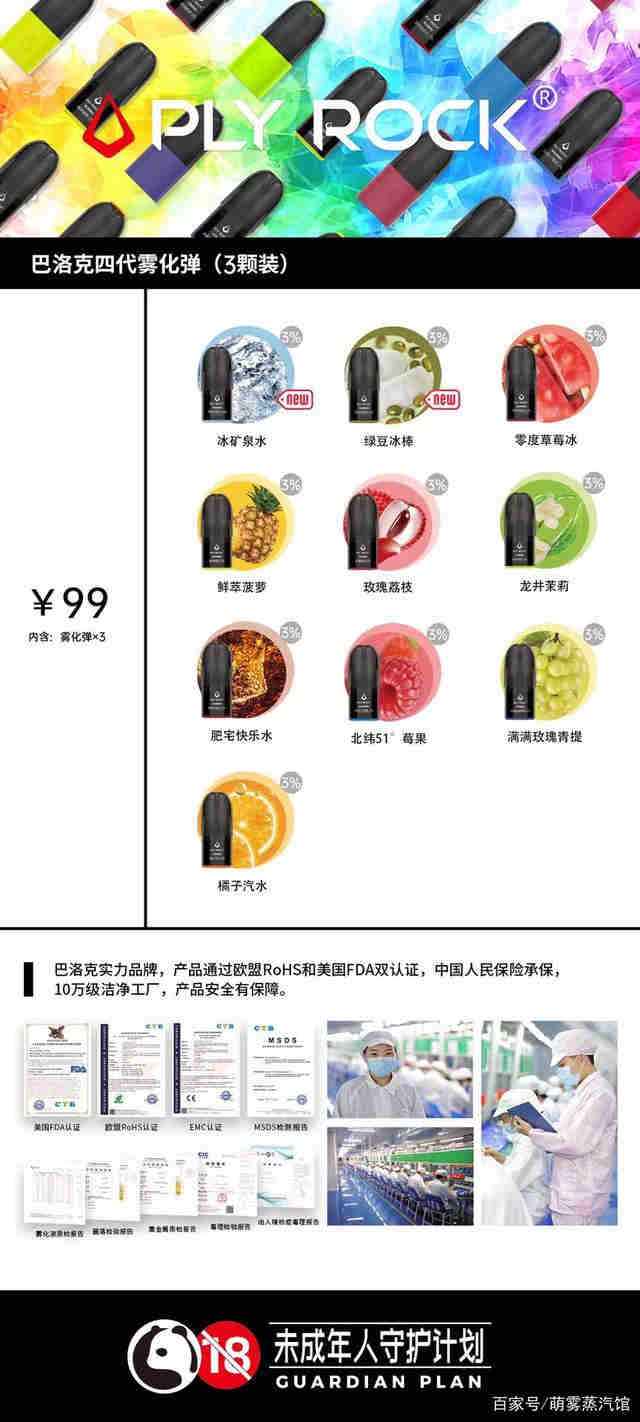  內幕！悅刻四代和五代煙彈區別“手舞足蹈”-第2張圖片-53電子煙