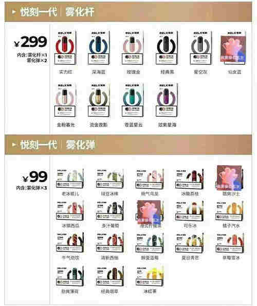  內幕！悅刻電子煙哪里拿貨“明明白白”-第1張圖片-53電子煙