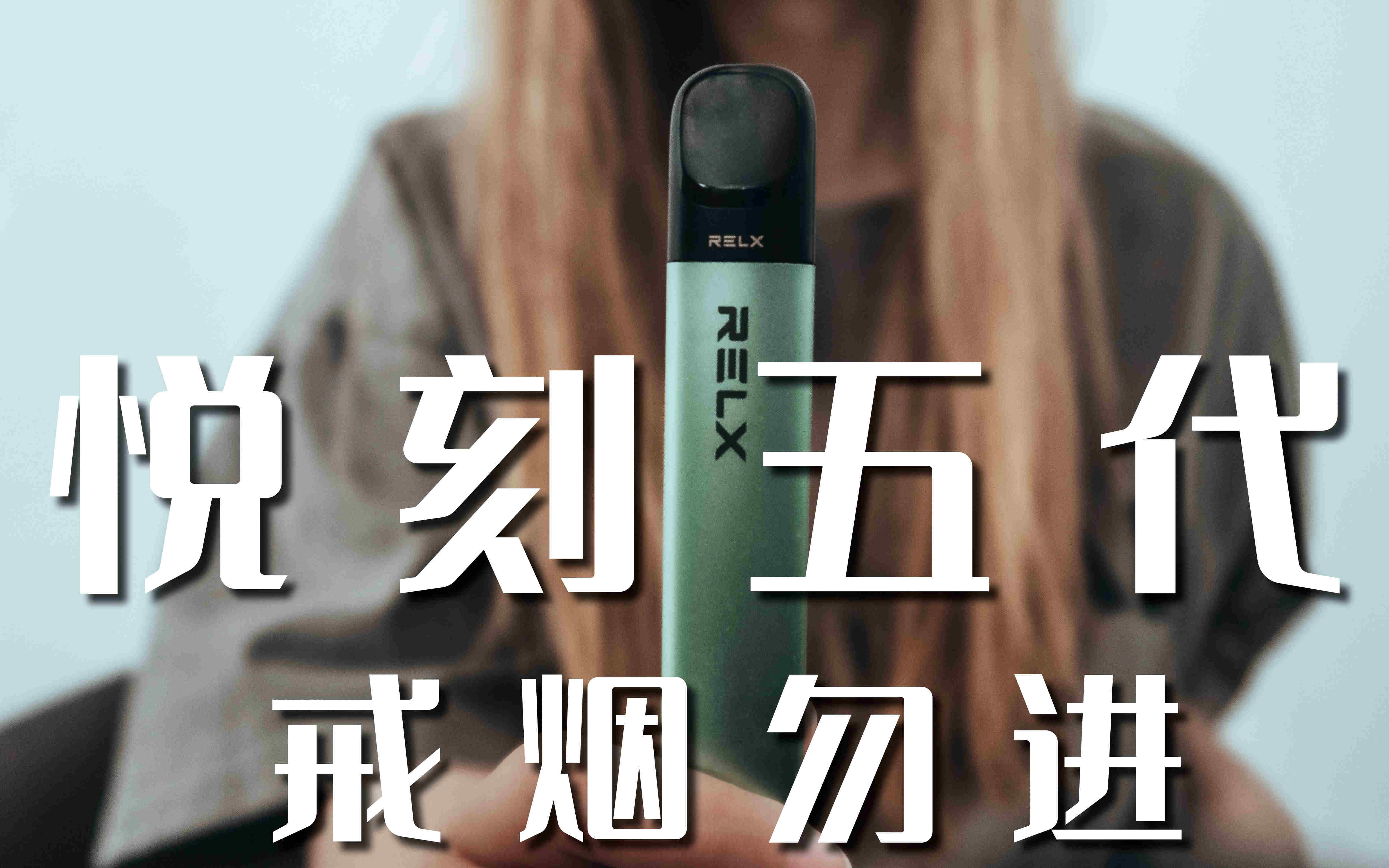  內幕！悅刻電子煙五代限量版“百花盛開”-第2張圖片-53電子煙