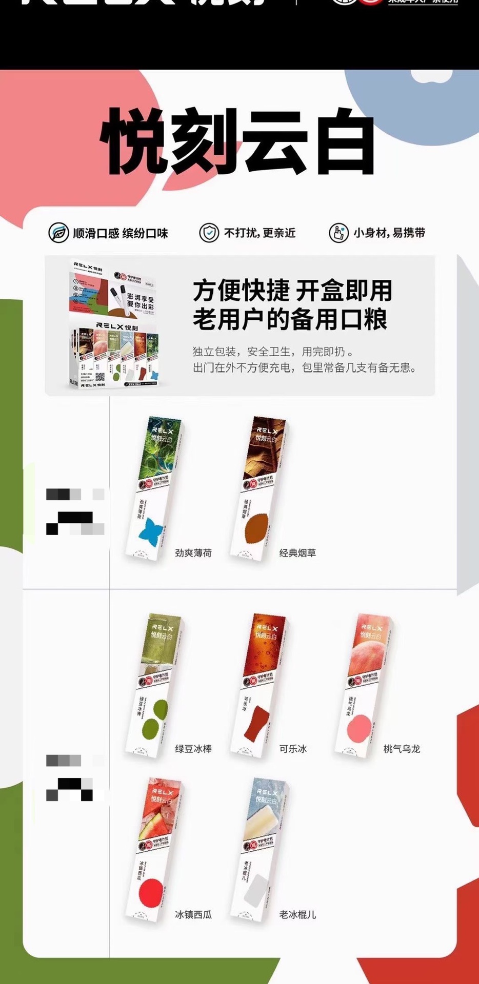  內幕！悅刻電子煙二代“早春時節”-第2張圖片-53電子煙