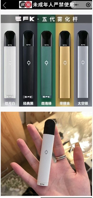 悅刻電子煙五代高清圖片的簡單介紹-第2張圖片-番響電子煙
