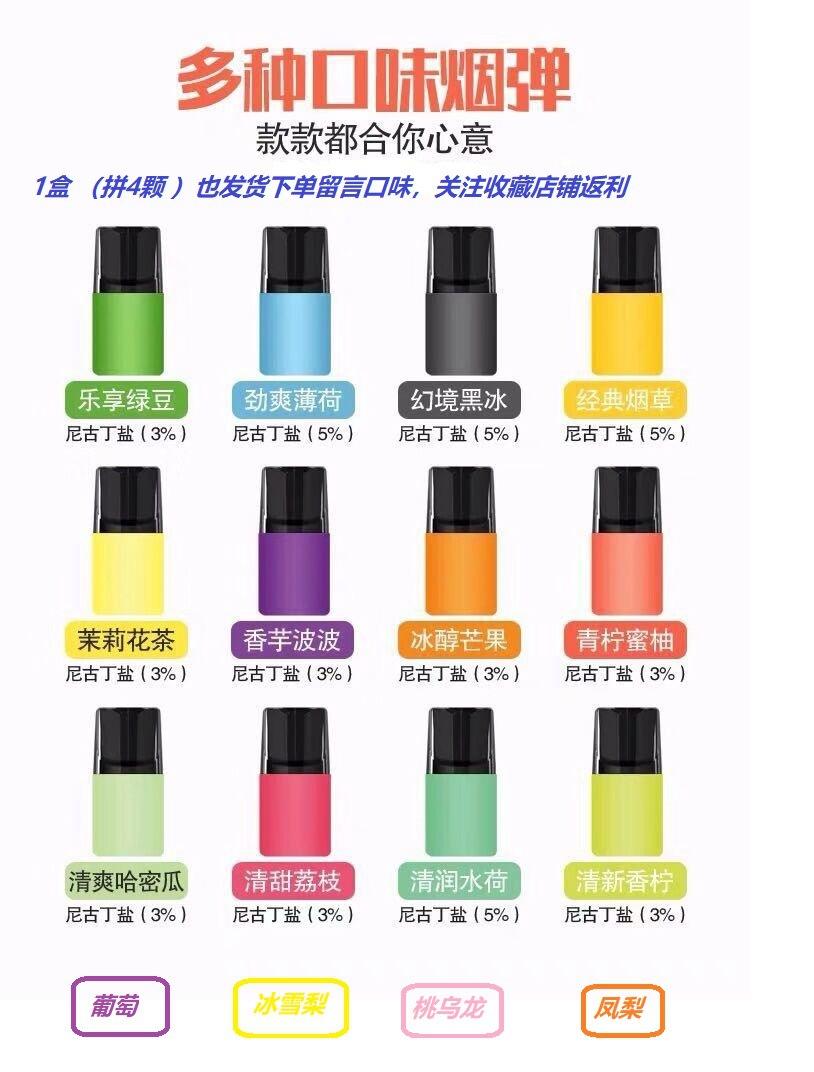 悅刻煙油哪里可以買到正品煙(悅刻煙油哪里可以買到正品煙彈)-第1張圖片-番響電子煙