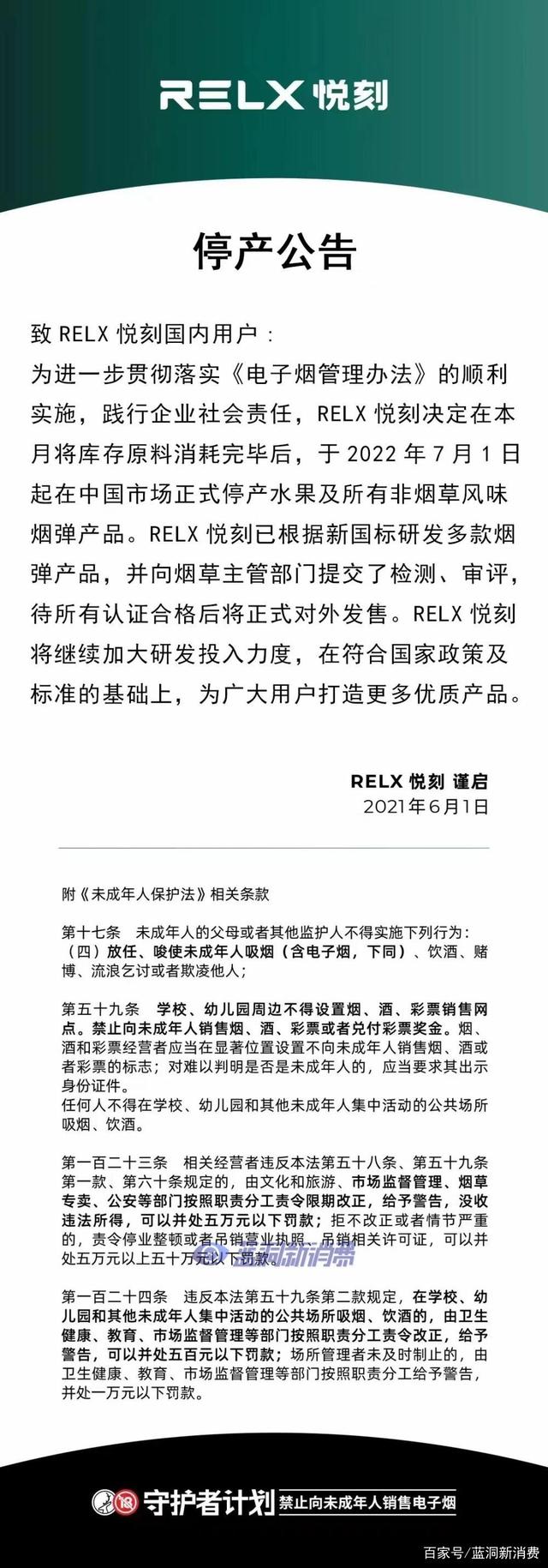 提醒!悅刻電子煙價位多少_(悅刻電子煙價位多少一支)-第2張圖片-番響電子煙