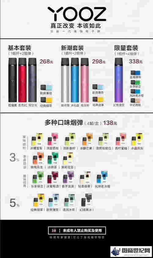 包含經典再現：柚子煙彈薄荷的詞條-第1張圖片-電子煙煙油論壇