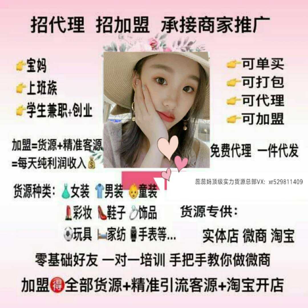 微商廠家一手貨源網(微商廠家一手貨源網悅客)-第2張圖片-電子煙煙油論壇