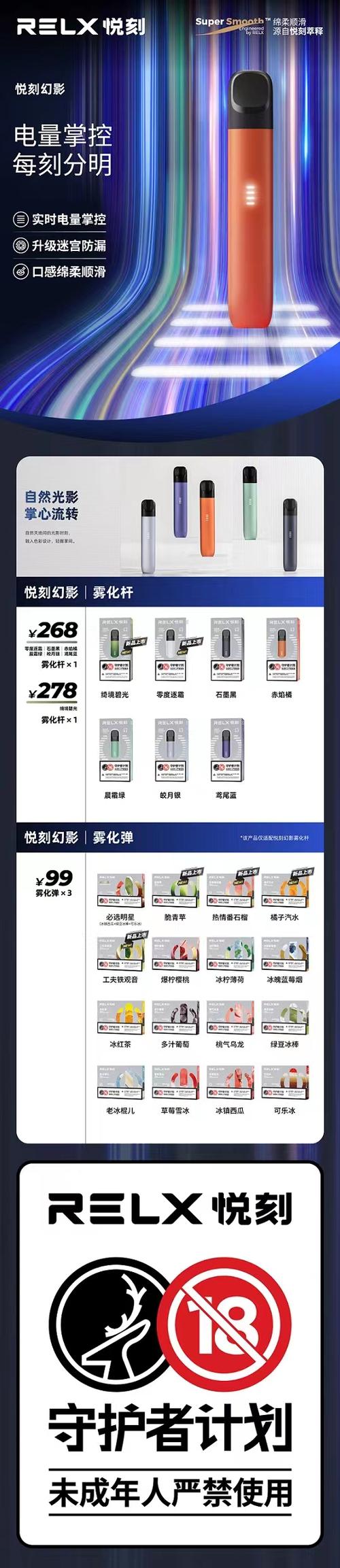 關于悅刻水果味煙油在哪里賣的信息