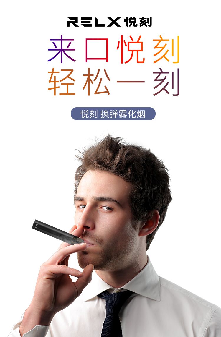 網上在哪里買到悅刻煙油(在哪里可以買到悅刻一代煙桿)