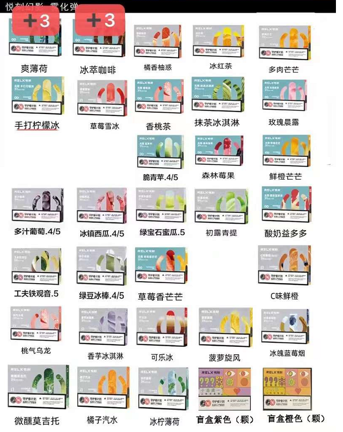 悅刻五代vs煙彈(悅刻五代煙彈哪個涼)