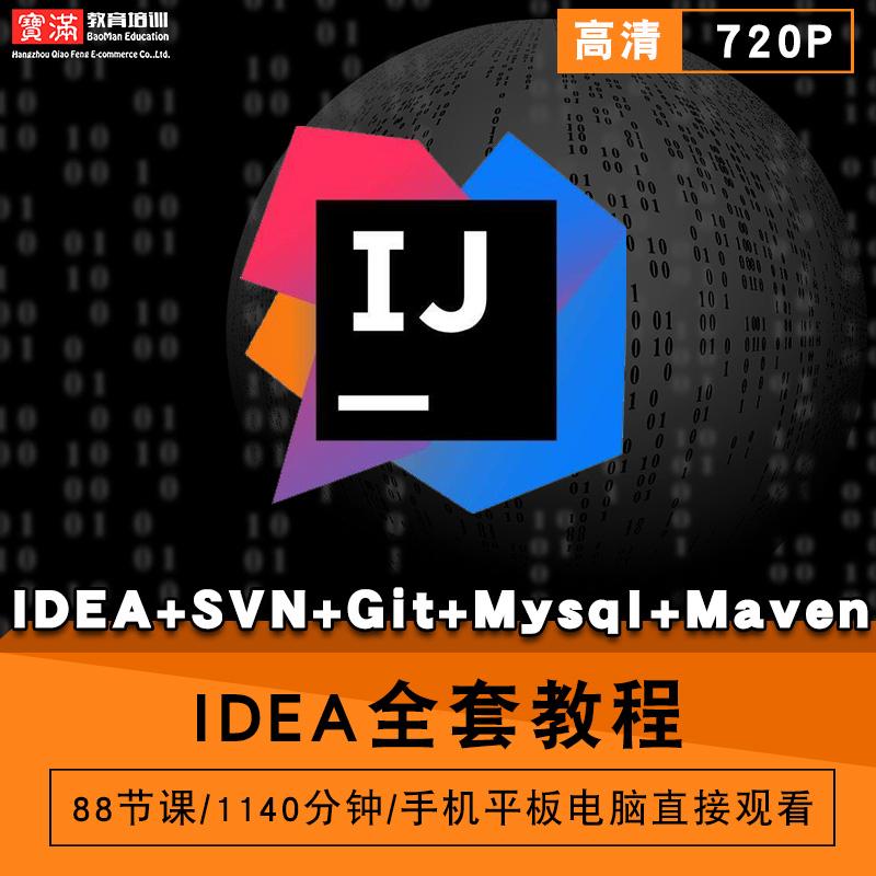 IntelliJIDEA:提高Java開發效率的終極工具_(java怎么提升開發技術)