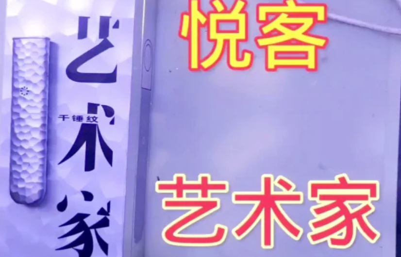 悅刻星河多少錢？悅刻星河為什么這么貴？