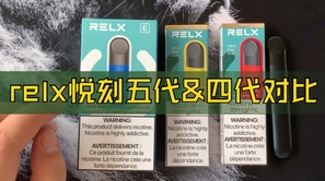 悅刻五代煙彈一顆能抽多少口？