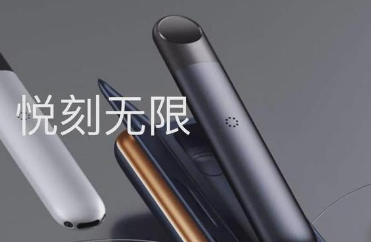 悅刻電子煙閃紅燈抽不出來怎么辦？