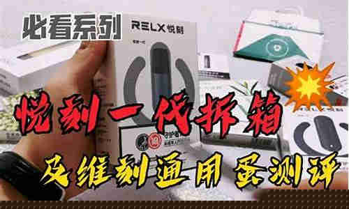 電子煙悅刻官網：品質優良，煙霧細膩