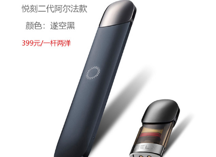 悅刻二代煙桿多少錢？