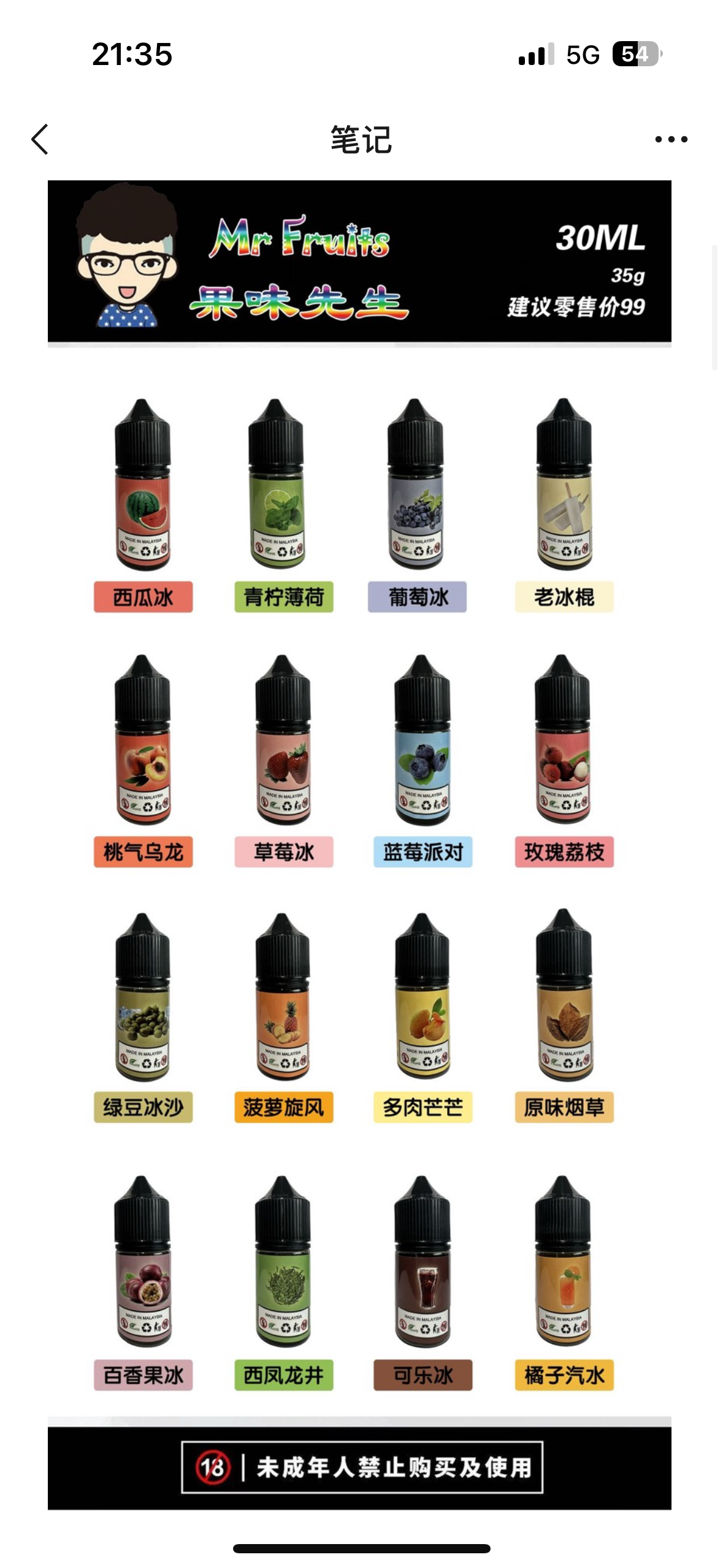 微商！網上哪里有賣電子煙油的“貨源百貨”