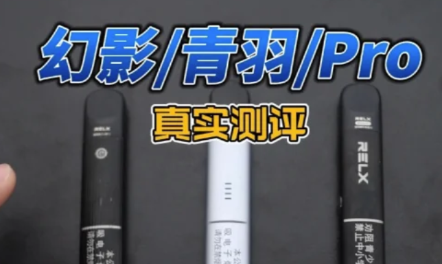 悅刻國標煙彈那么多要怎么選？