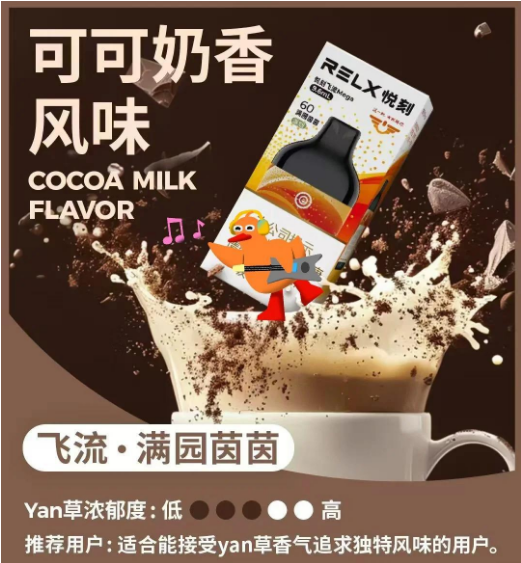  悅刻飛流新口味深度測評：茶香撞奶香，國標一次性電子煙口感突圍？三大實測數據揭秘