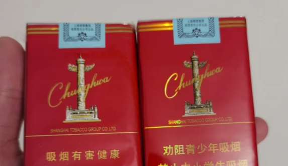 中華煙有哪幾種檔次？