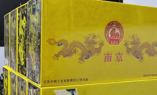 南京九五之尊香煙上號碼6666多少錢一包